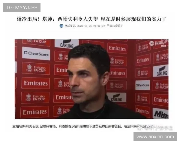 亚当斯炮轰阿森纳还要阿尔特塔吗