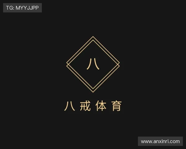 解读八戒体育app